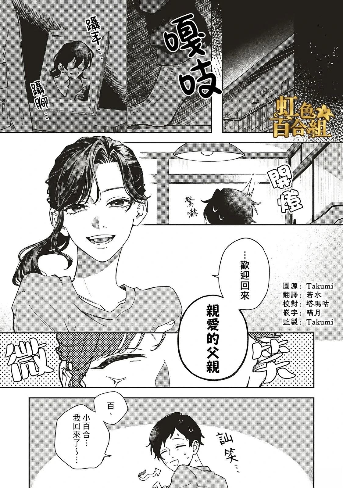 第1话2