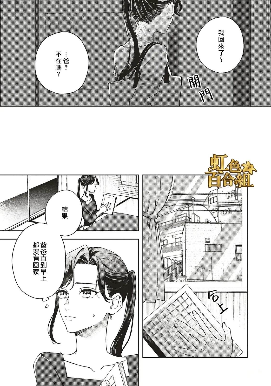 第1话16