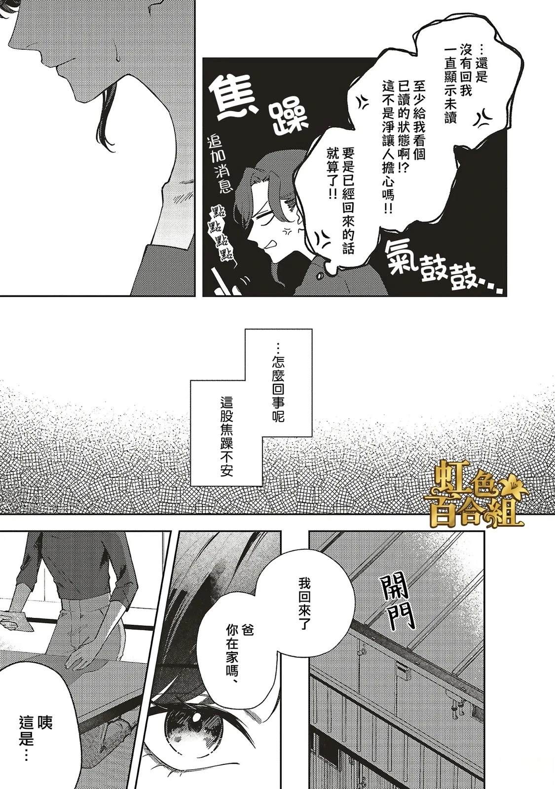 第1话20