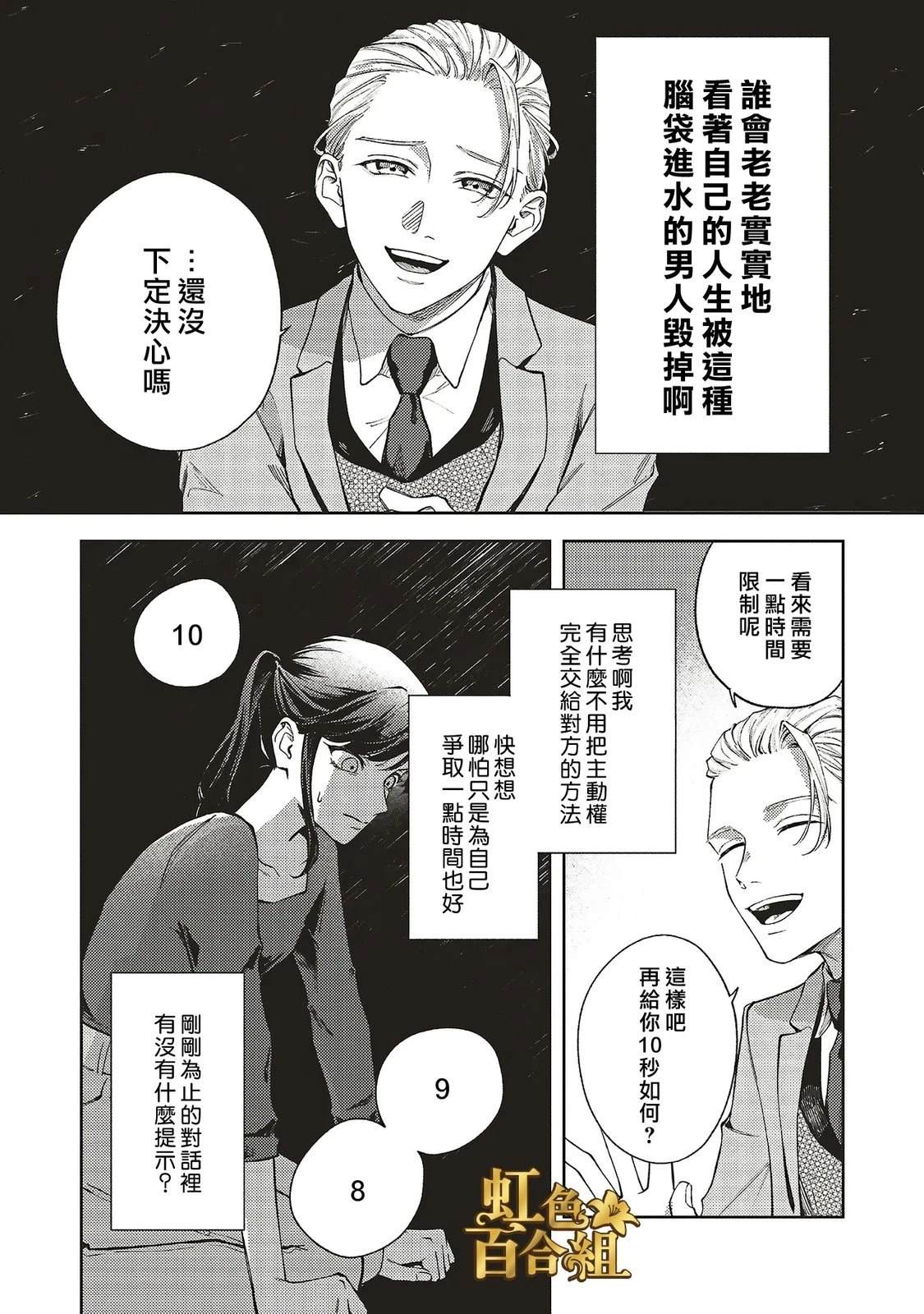 第1话39