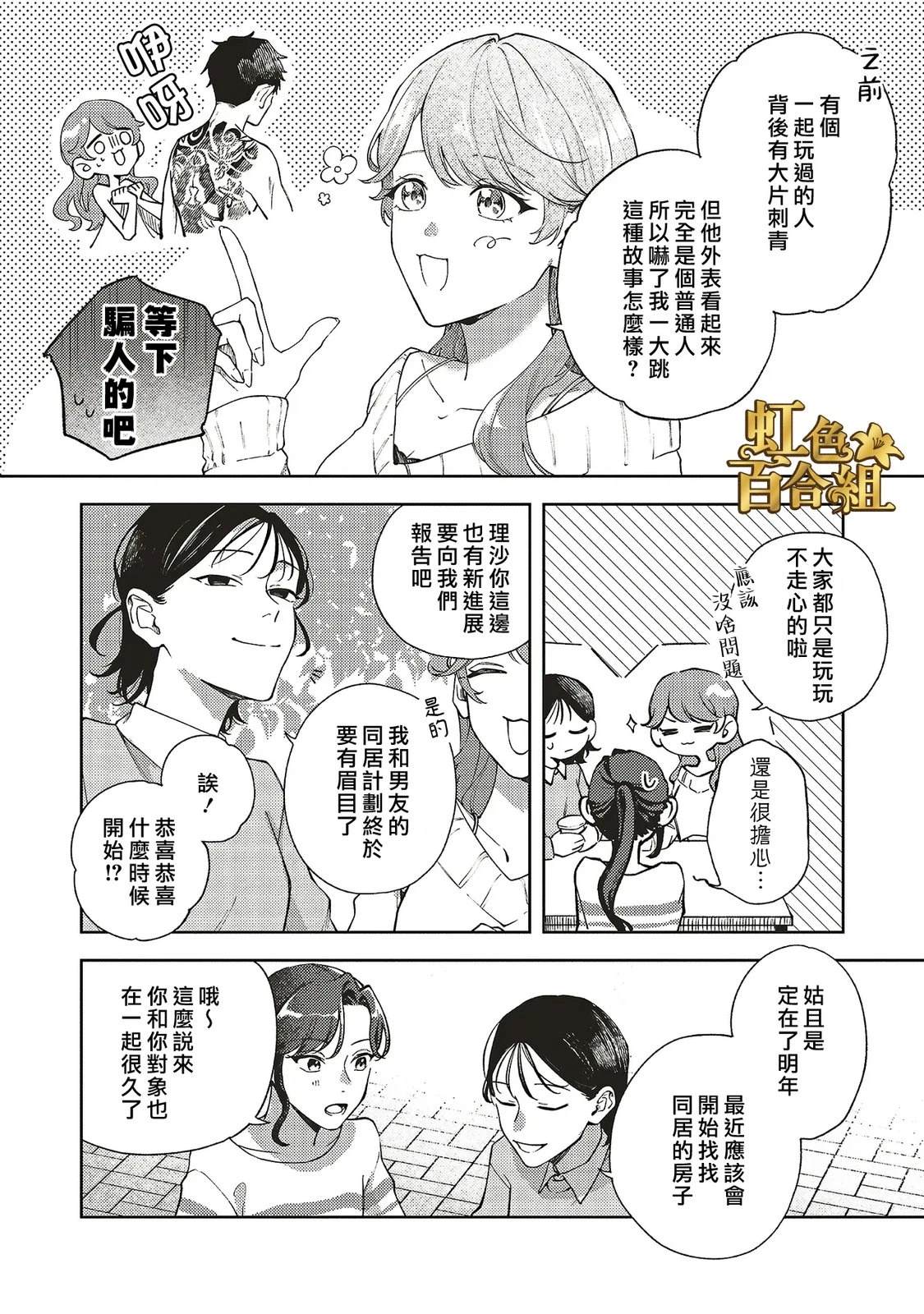 第1话5