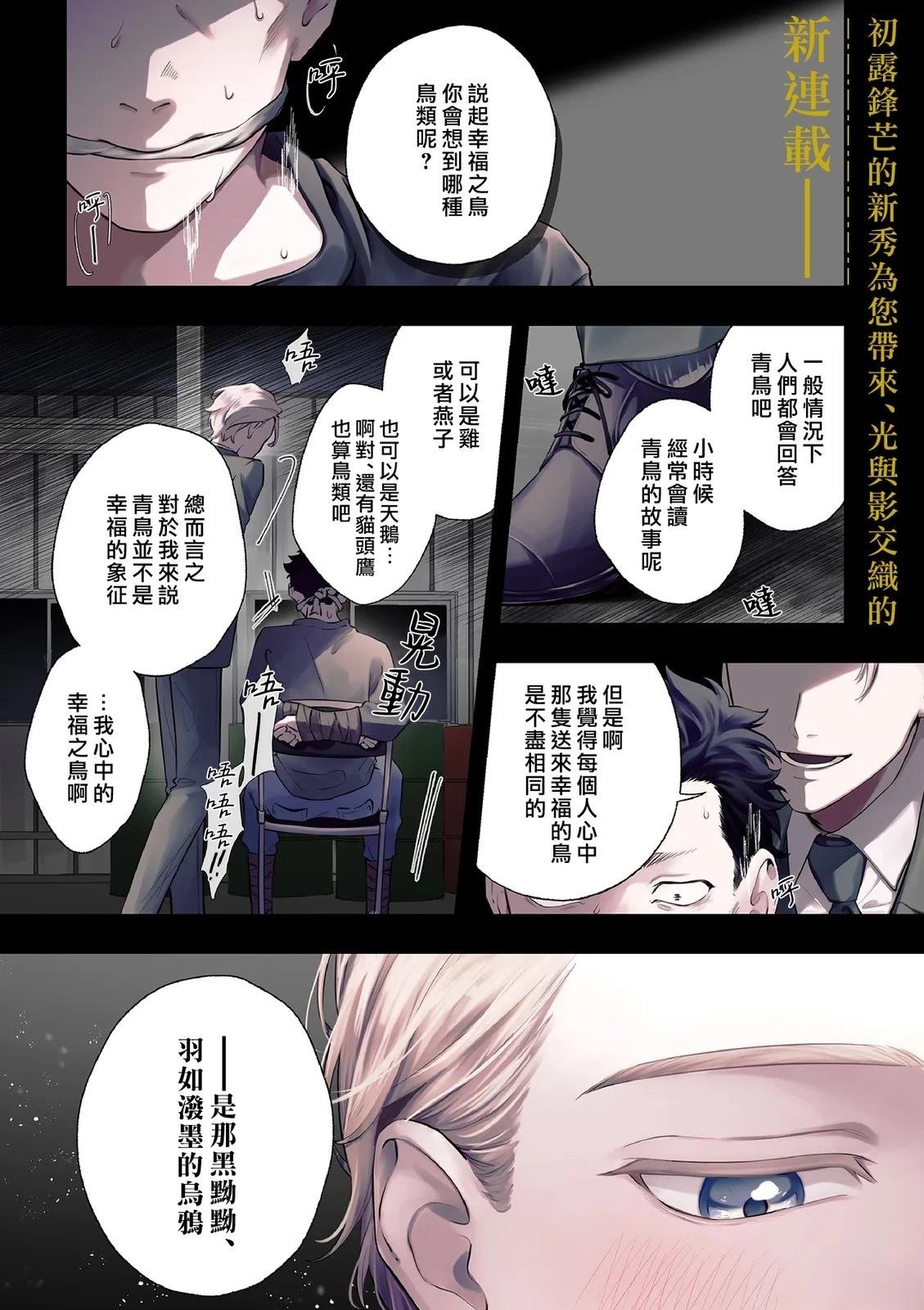 第1话0