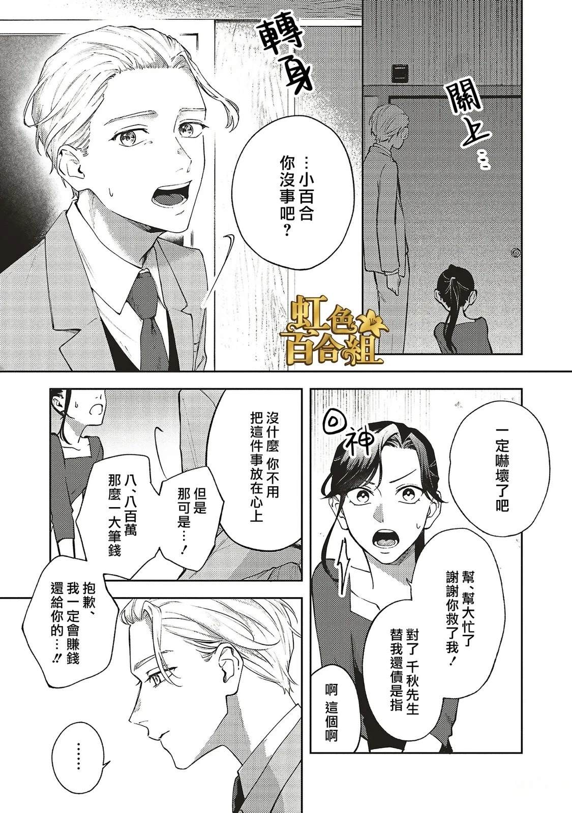 第1话28