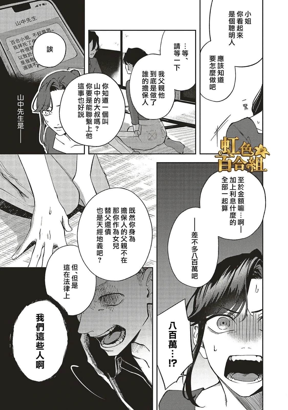 第1话24