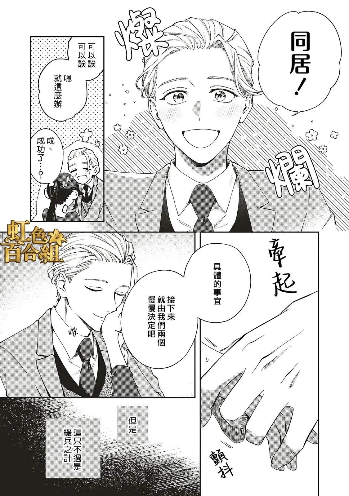 第1话43