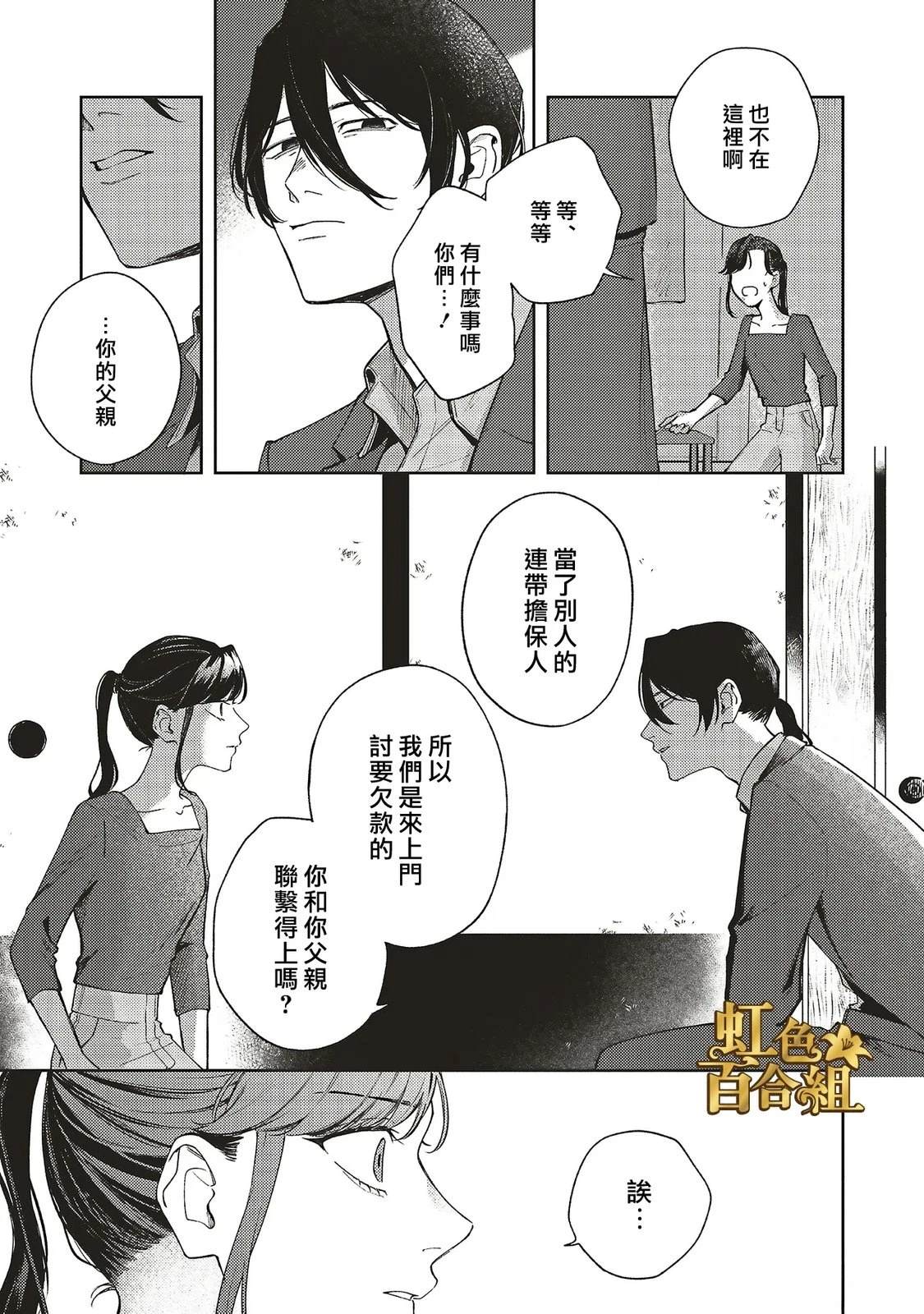 第1话22