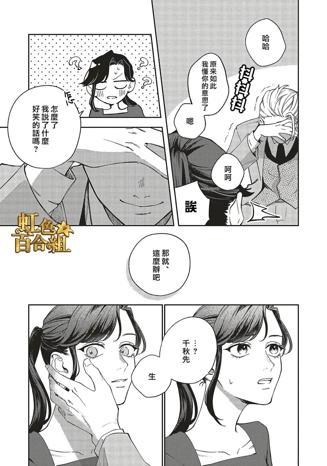 第1话30