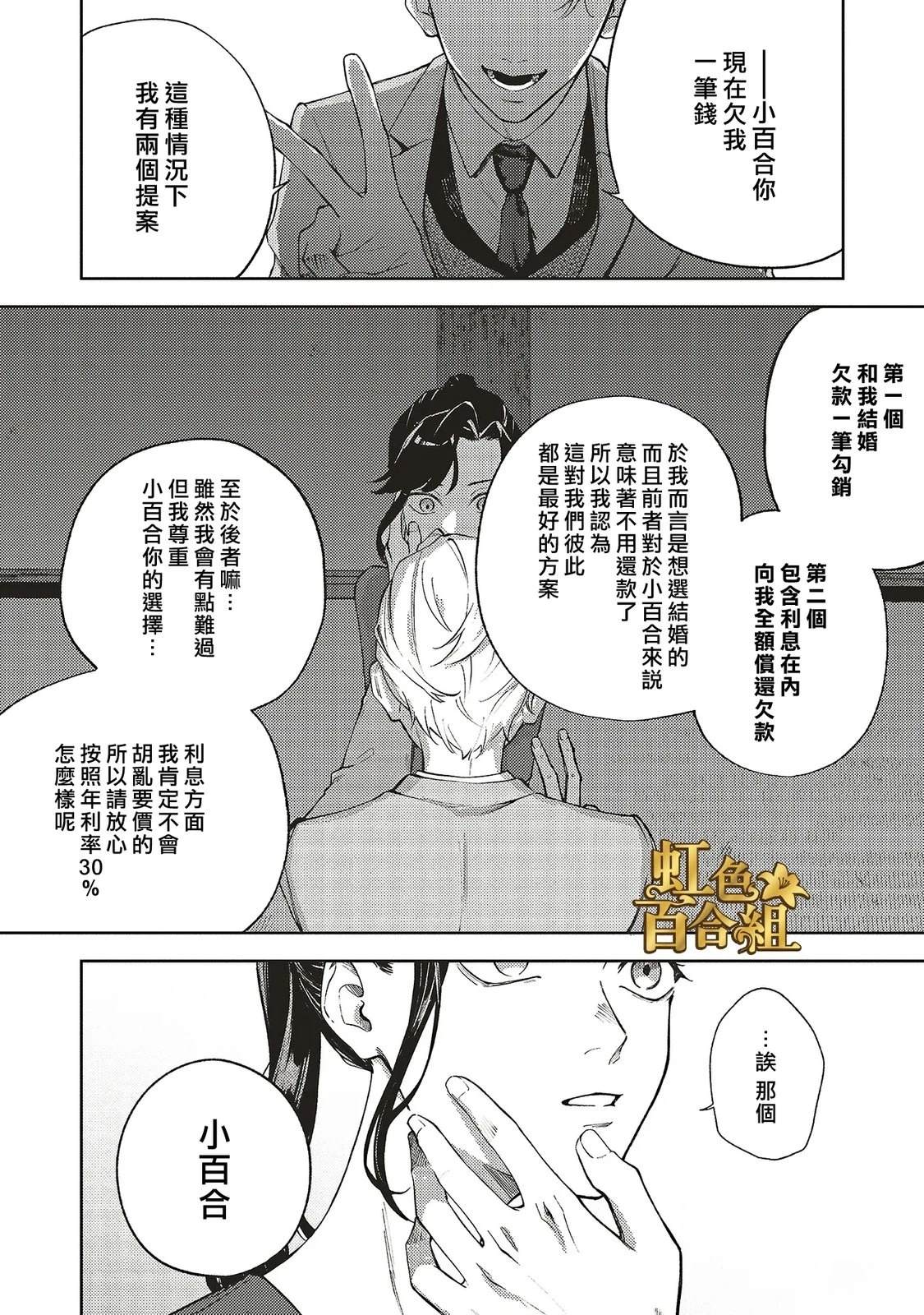 第1话31