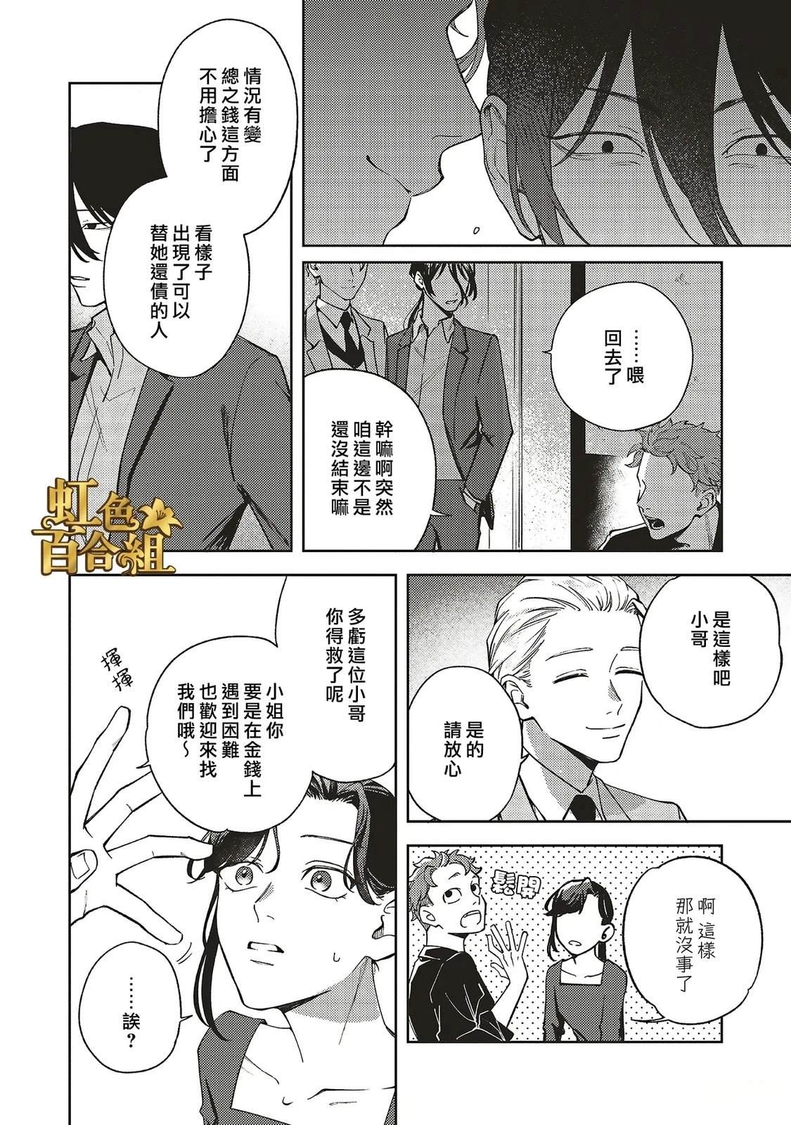 第1话27
