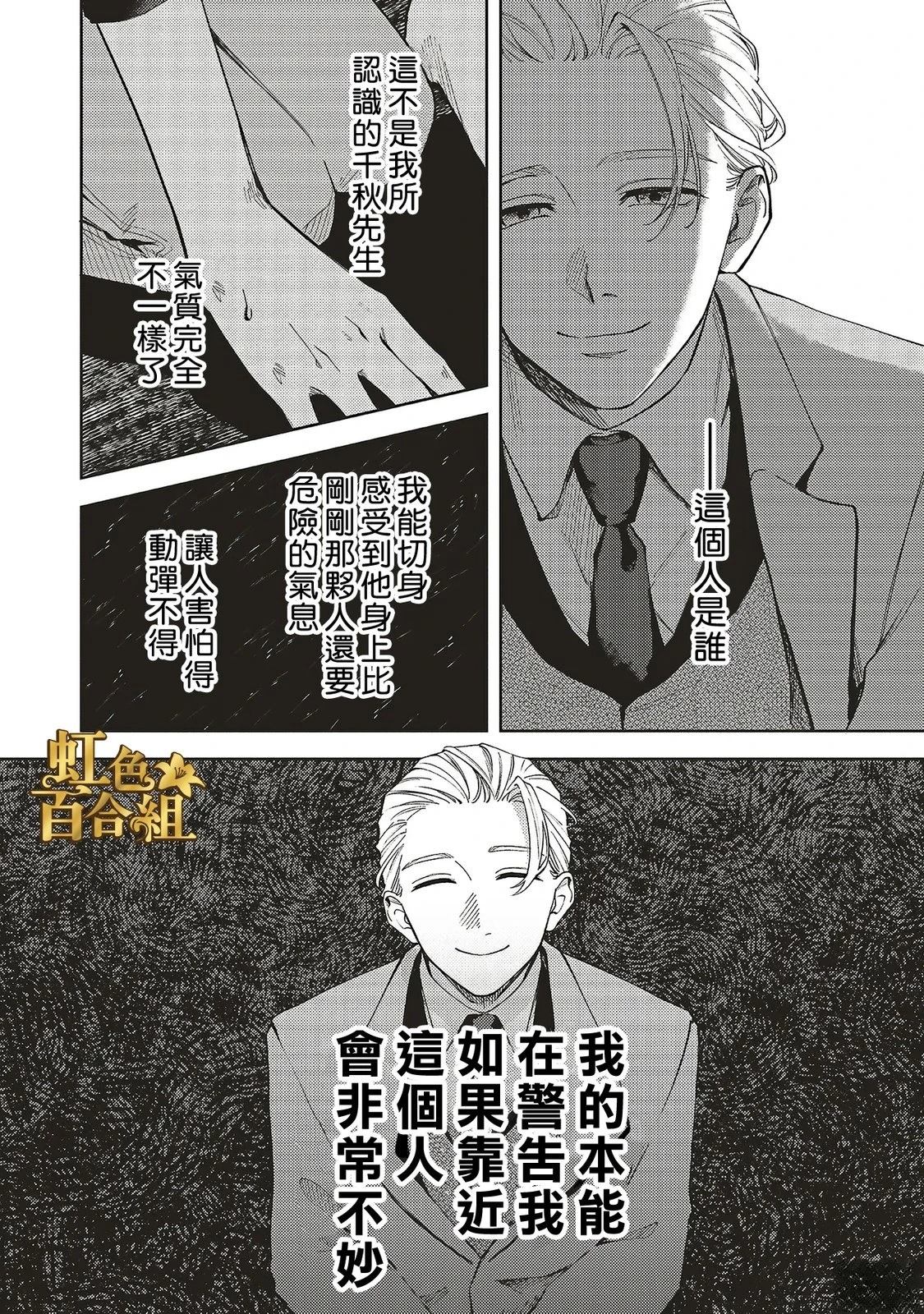 第1话33