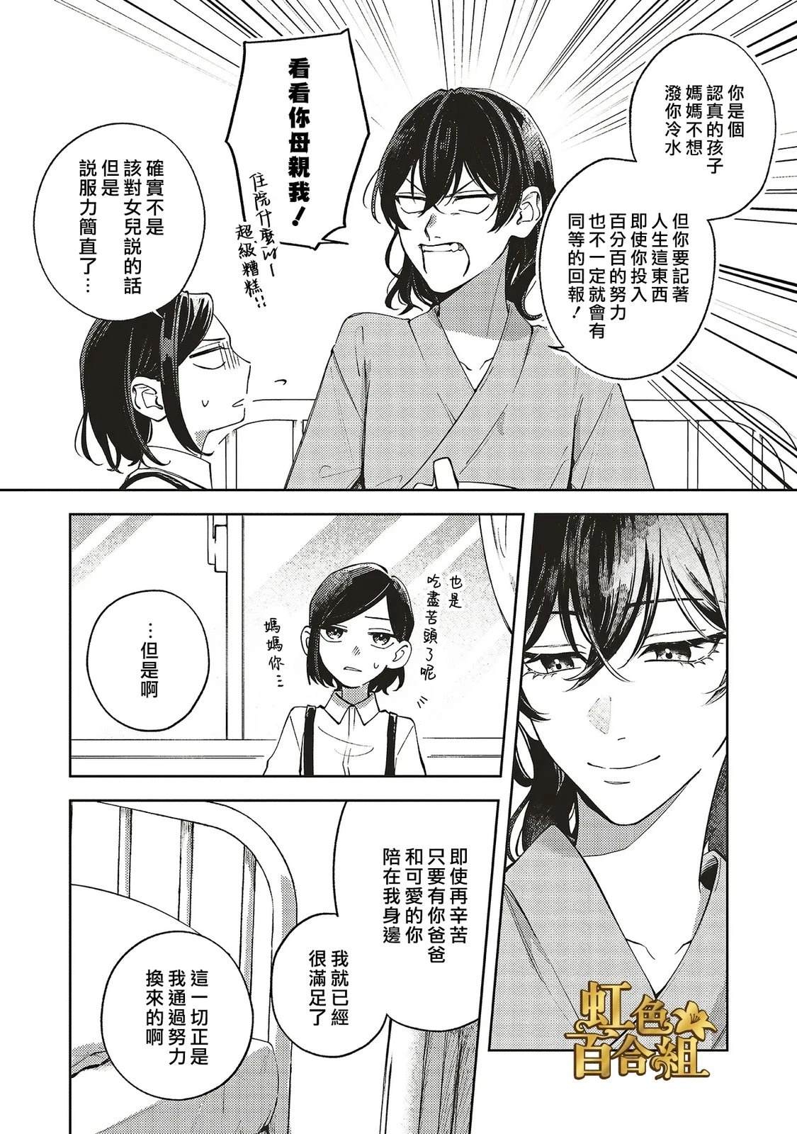 第1话9