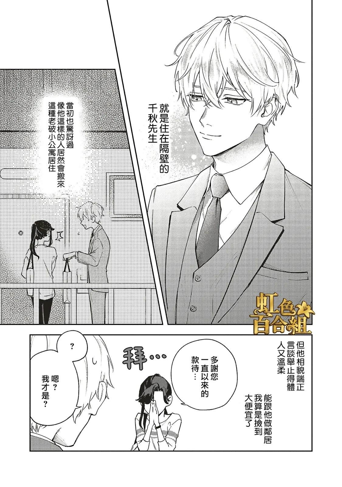 第1话14