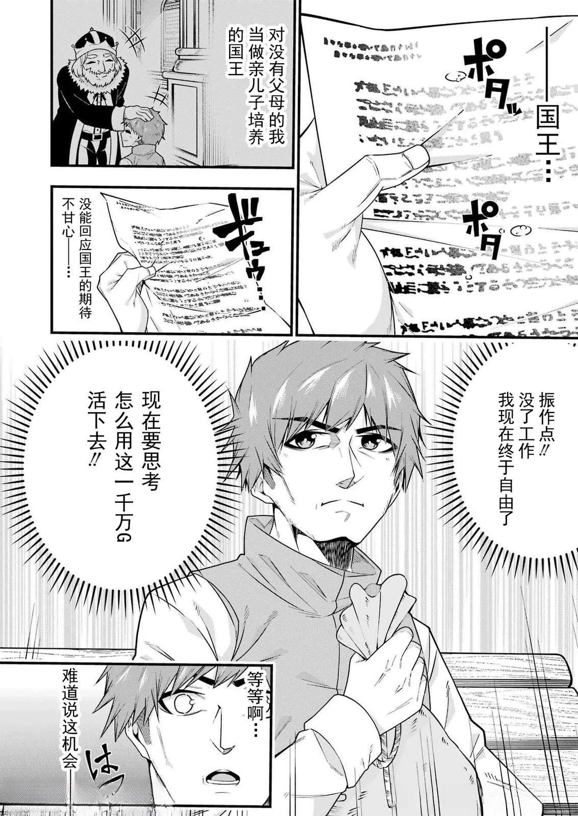 第1话19