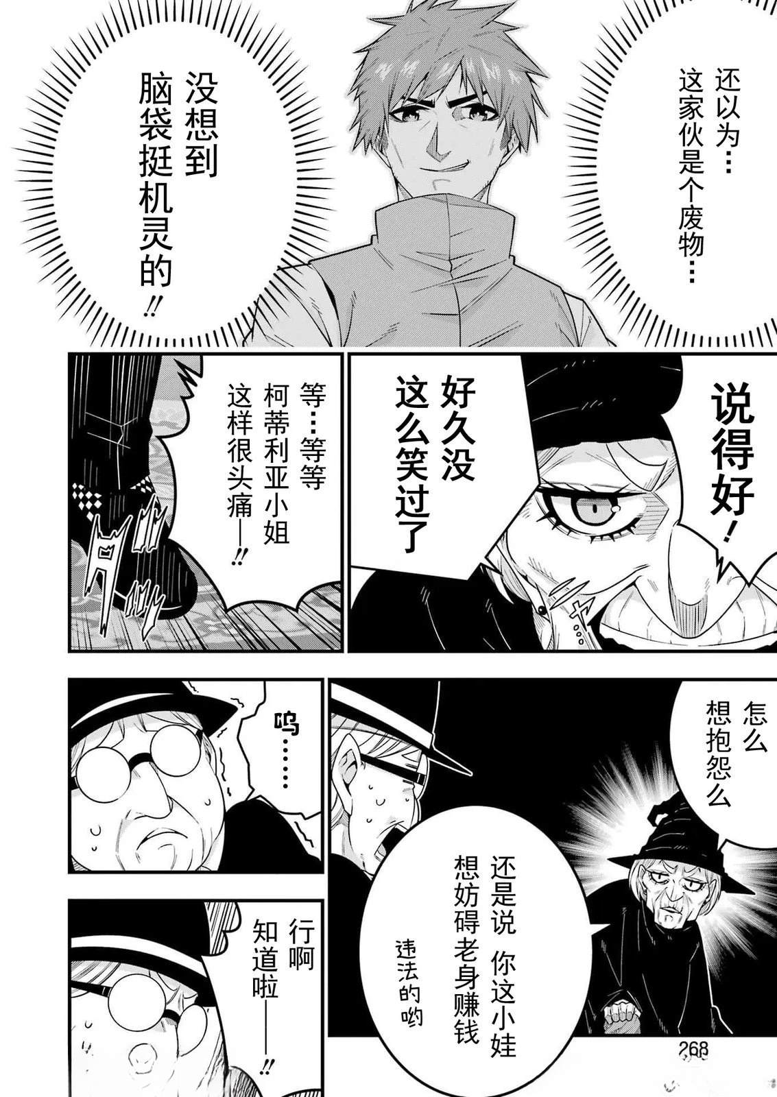第1话43