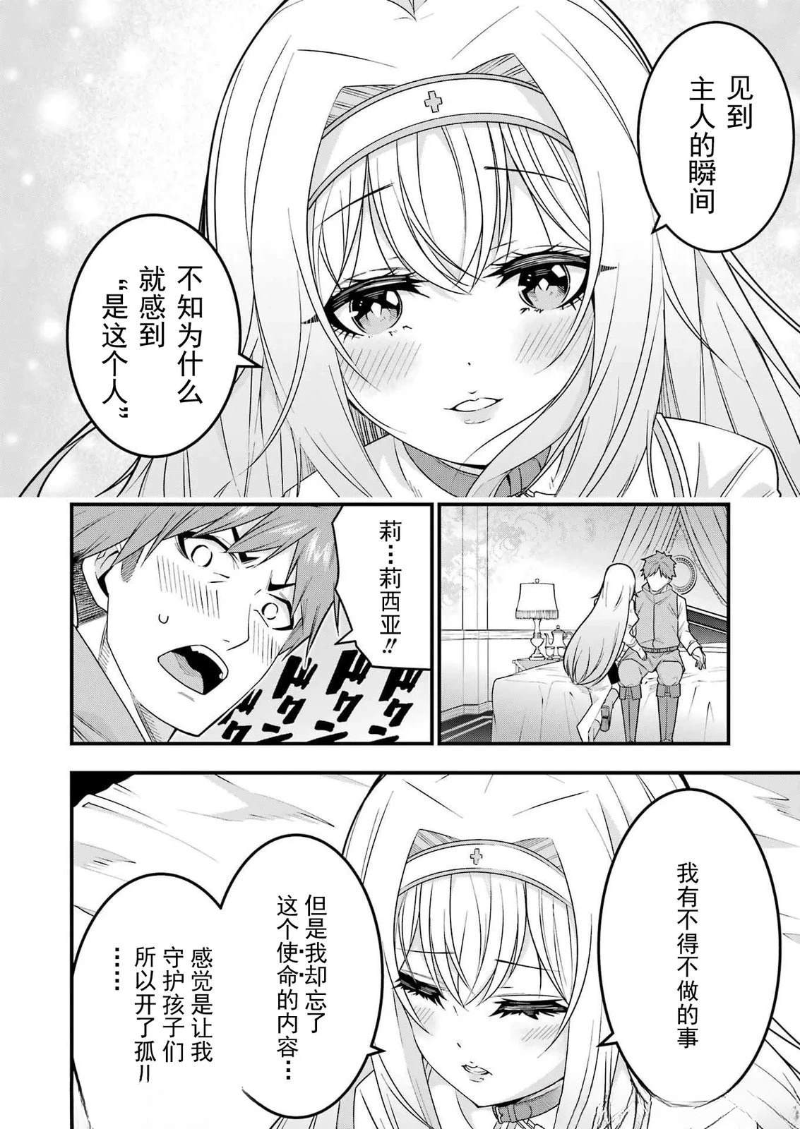 第1话61