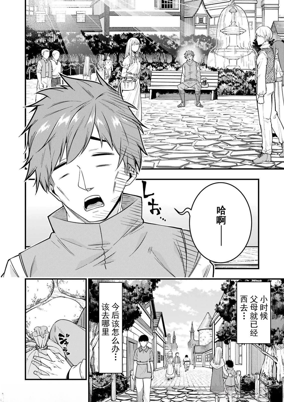 第1话17