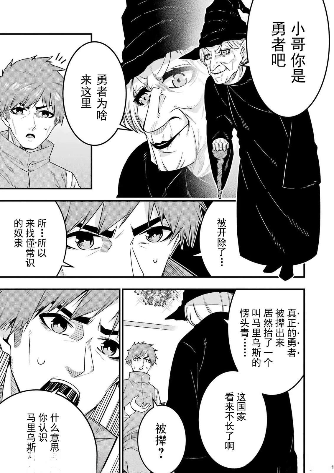 第1话34