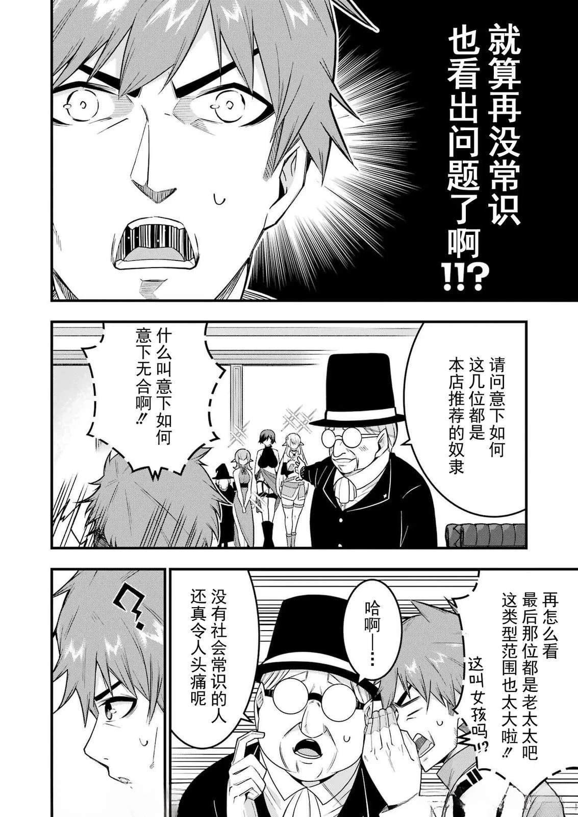 第1话28