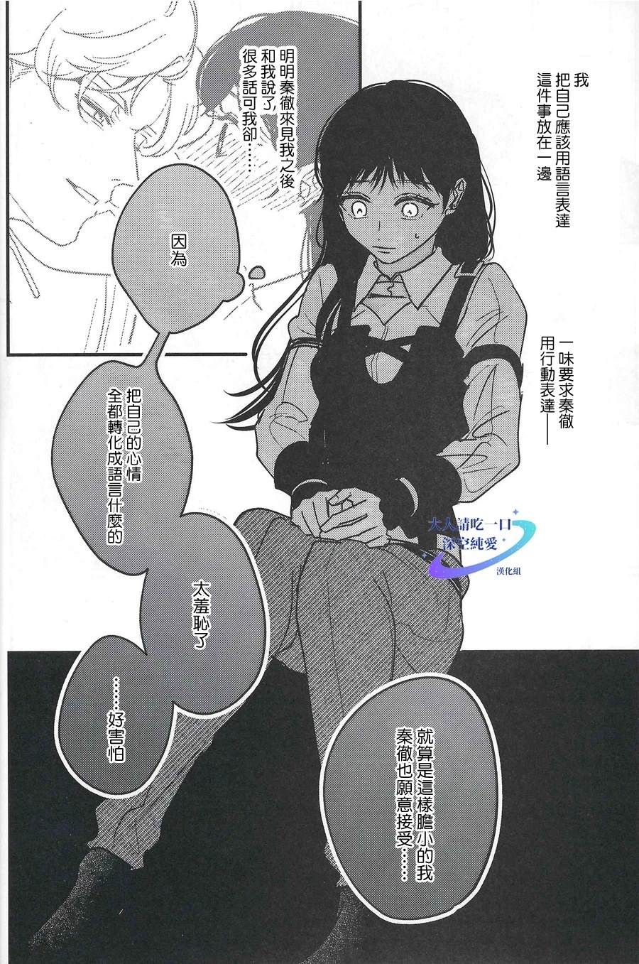 短篇17