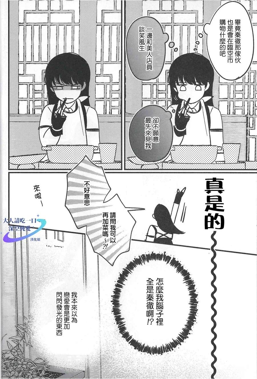 短篇9
