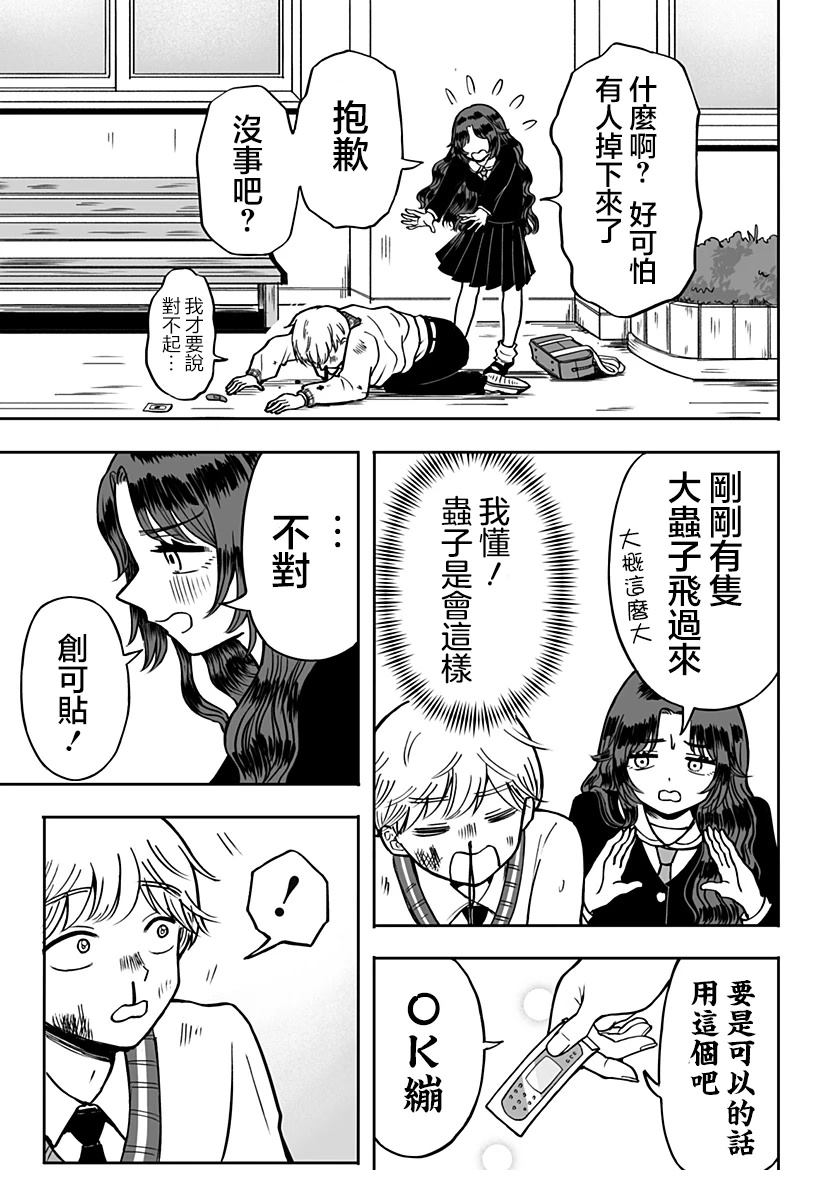 短篇12