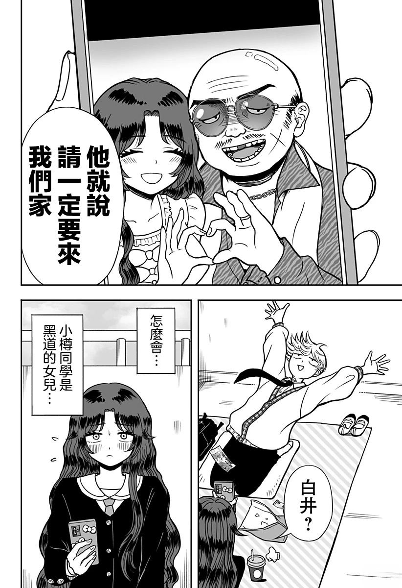 短篇37