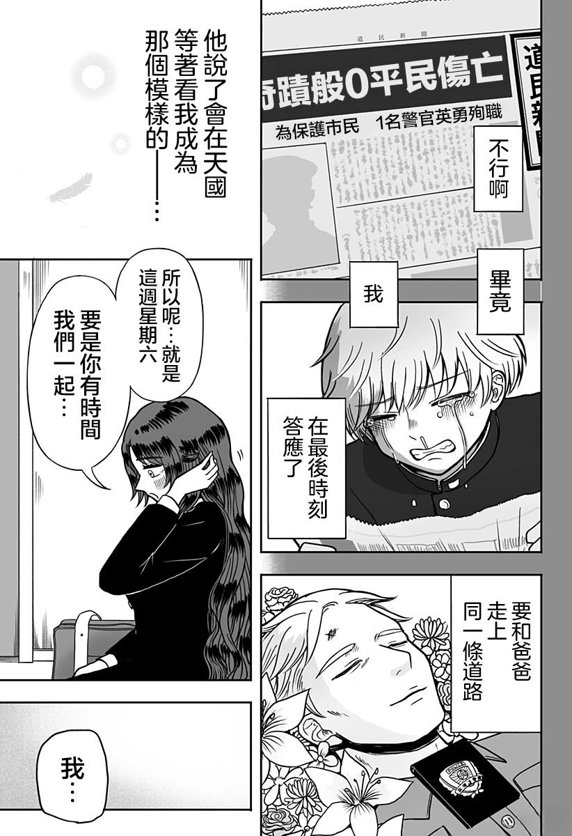 短篇38