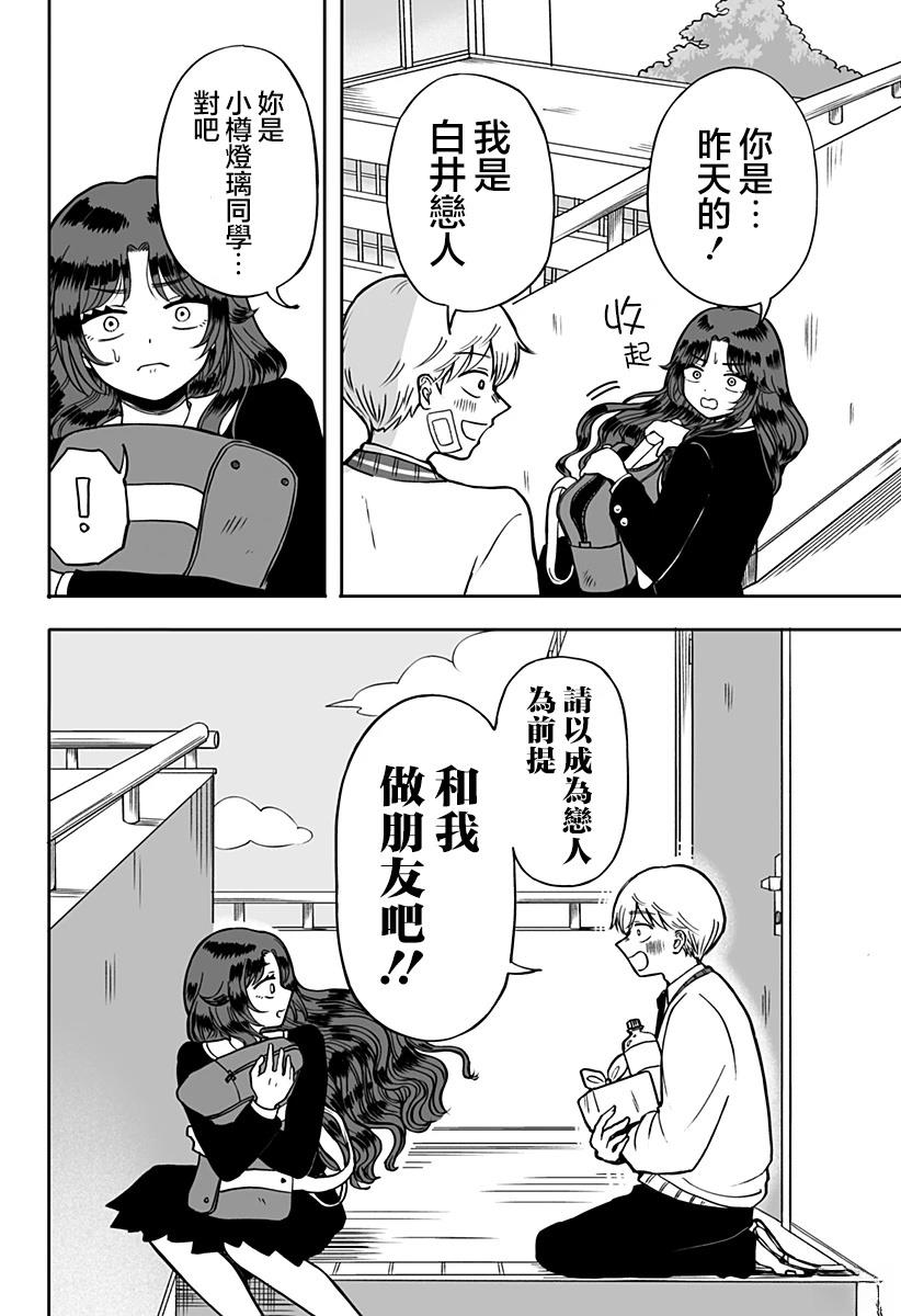 短篇19