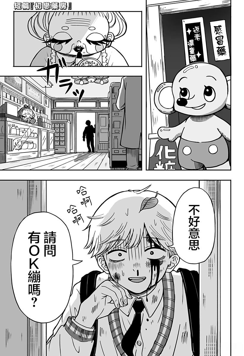 短篇0
