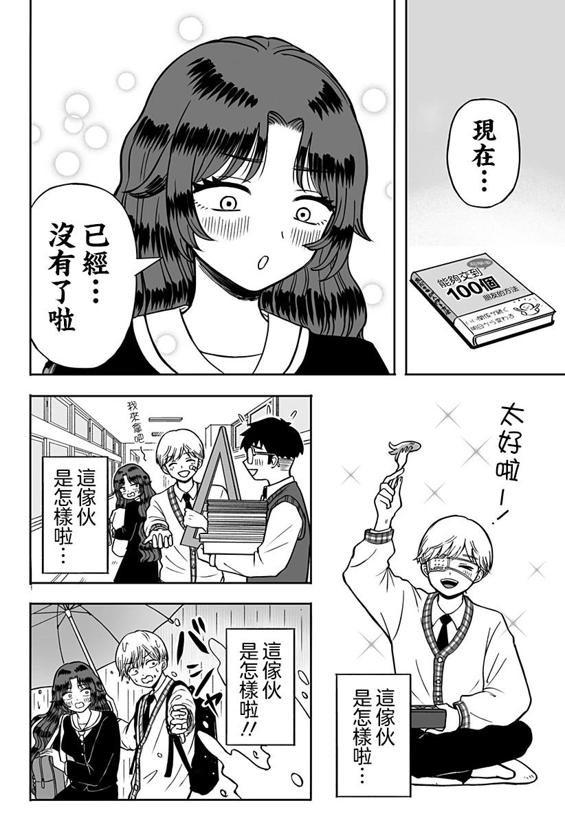短篇29