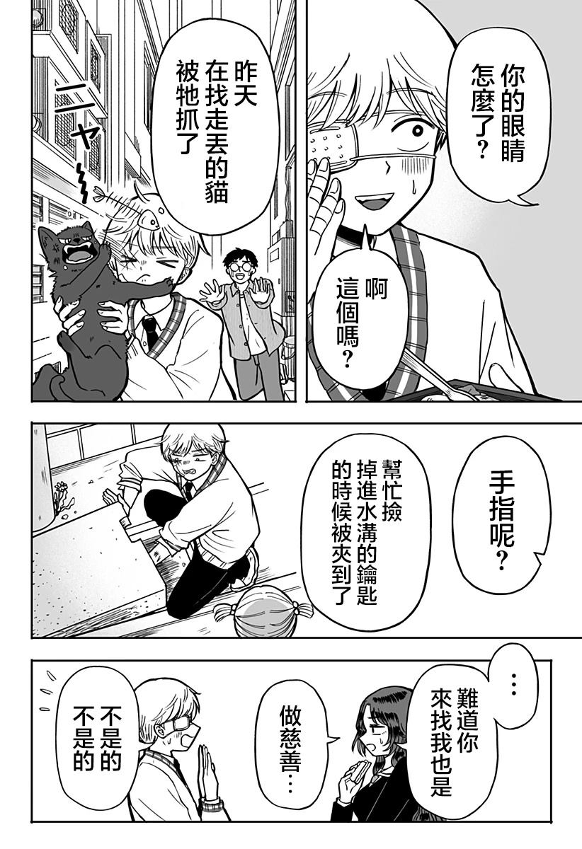 短篇25
