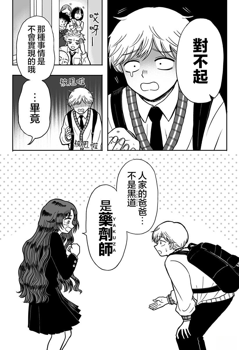 短篇57