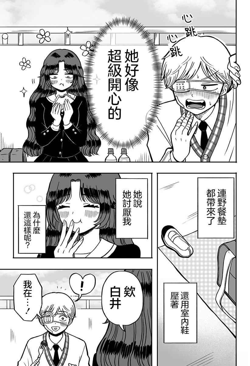 短篇24