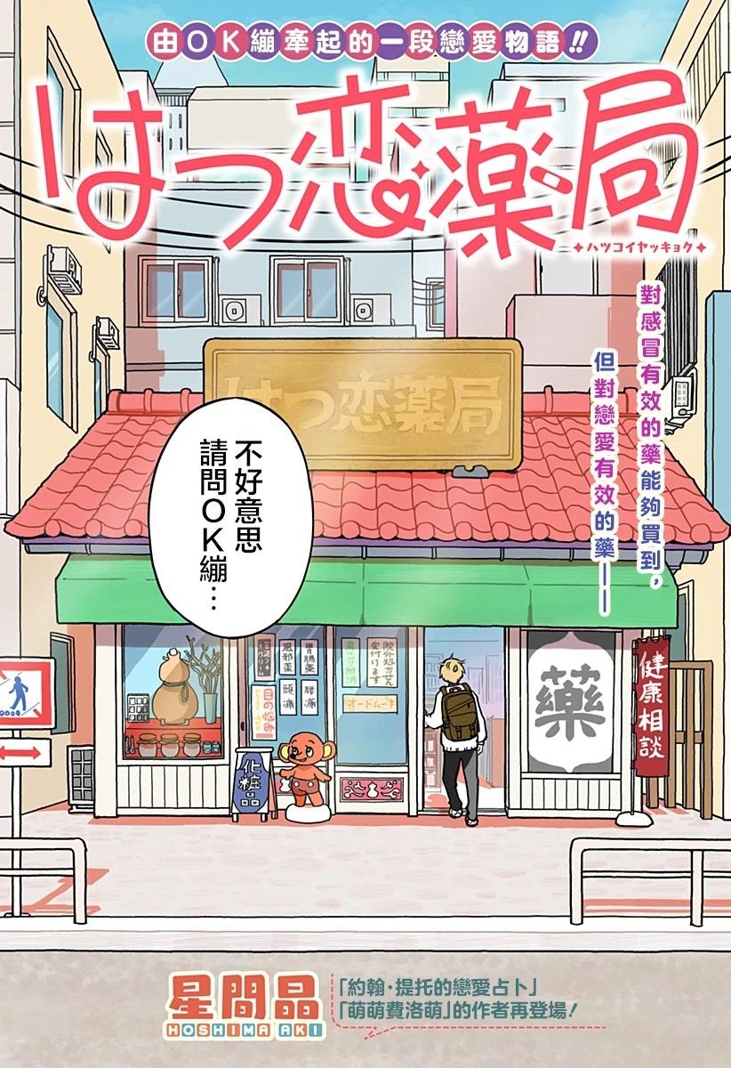 短篇1