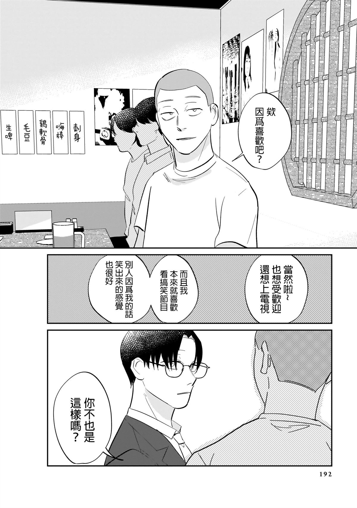 短篇27