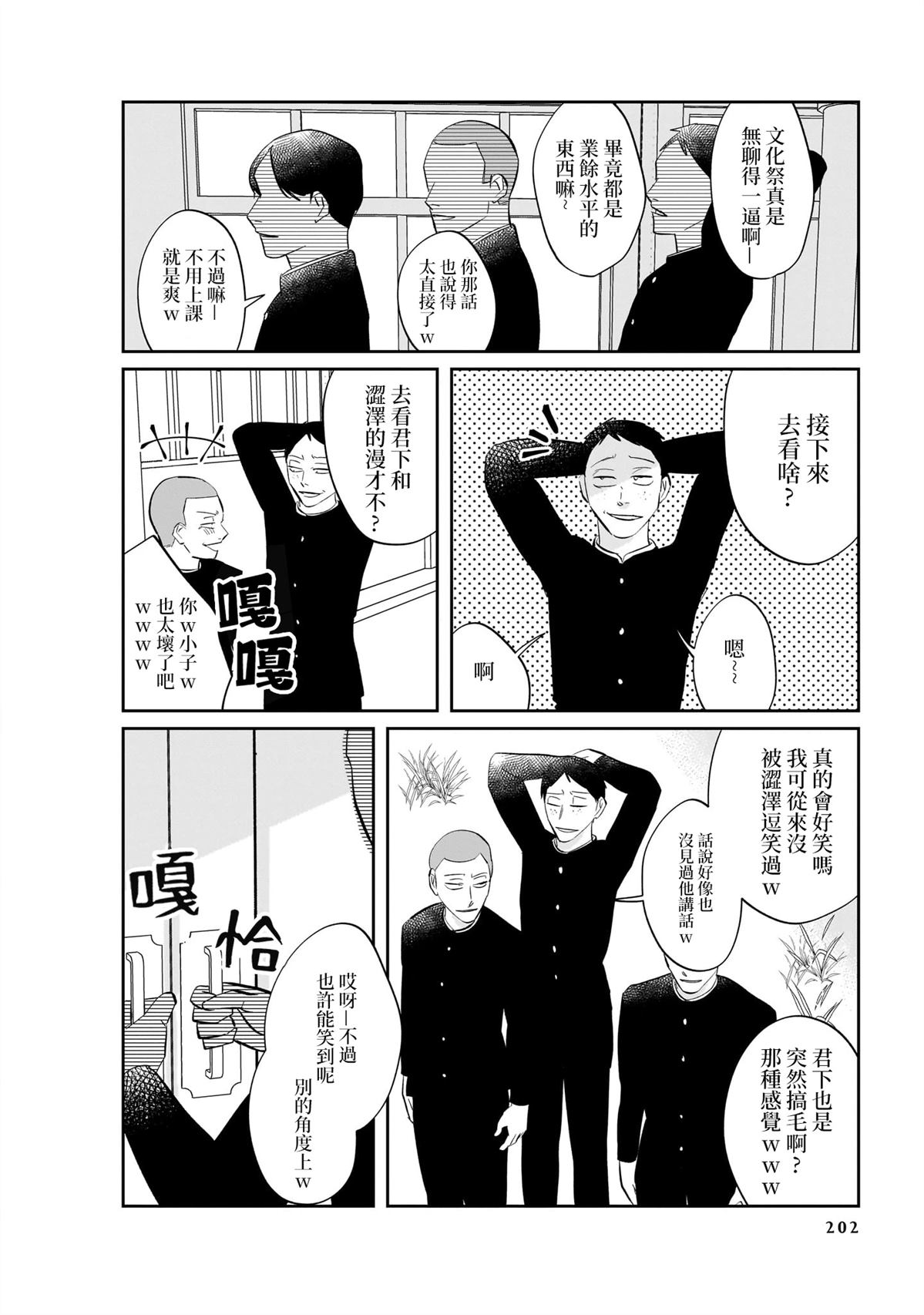 短篇37