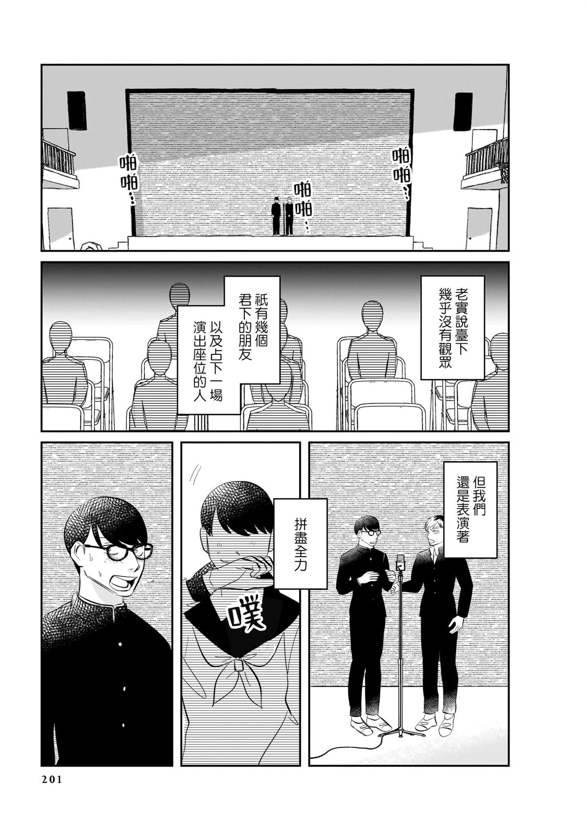 短篇36