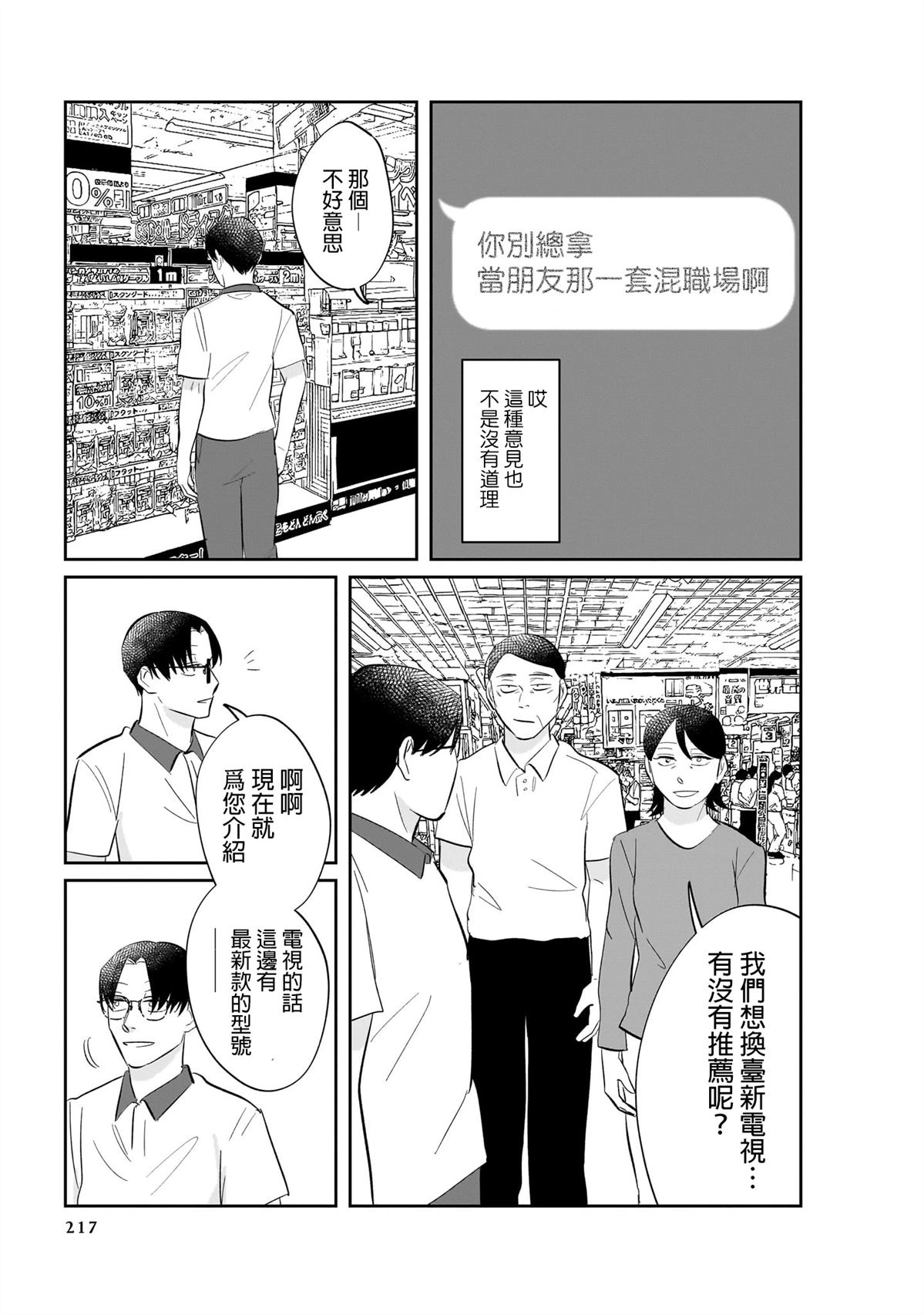 短篇52