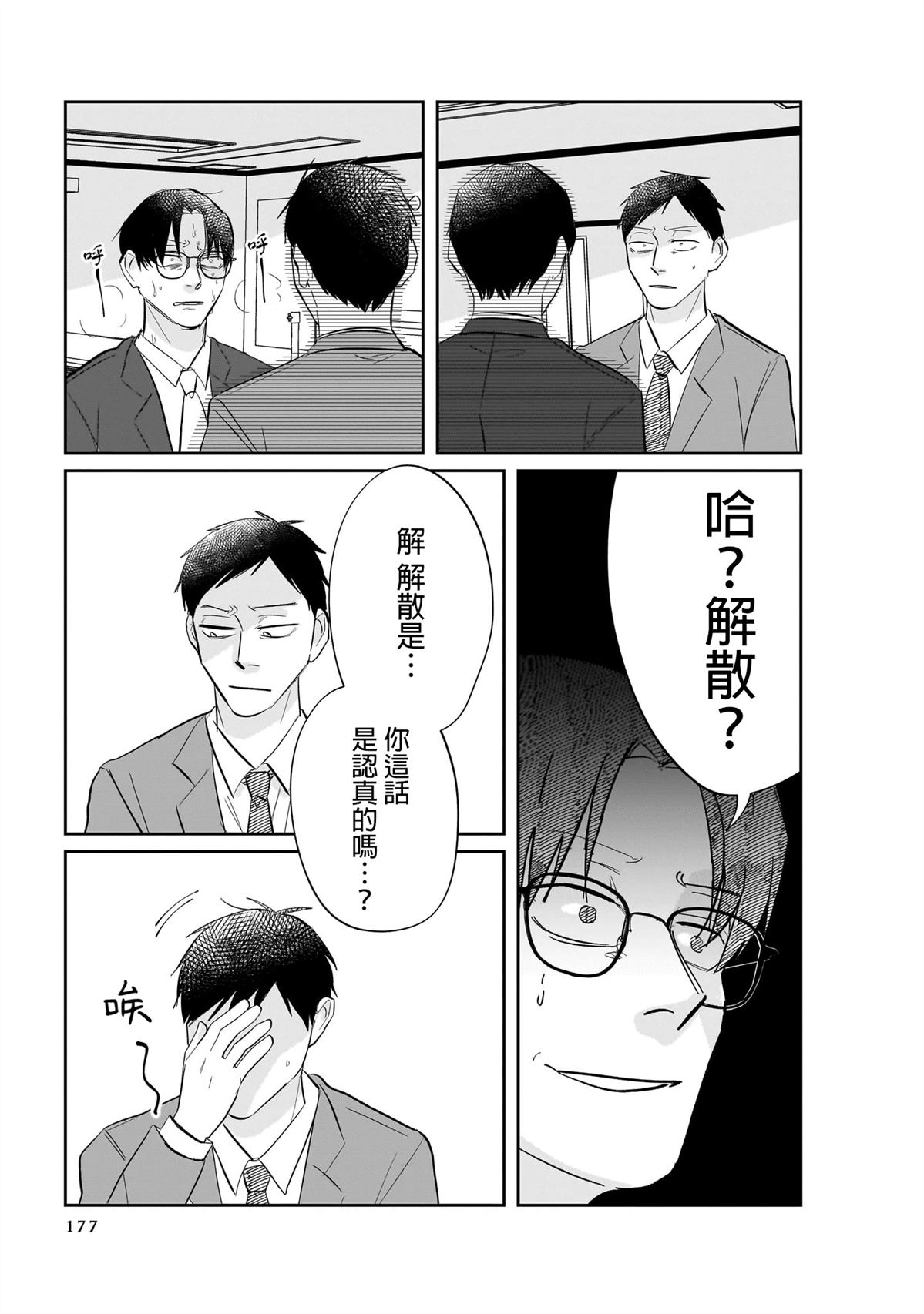 短篇12