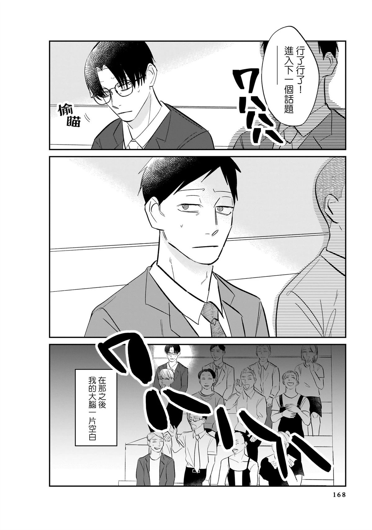 短篇3