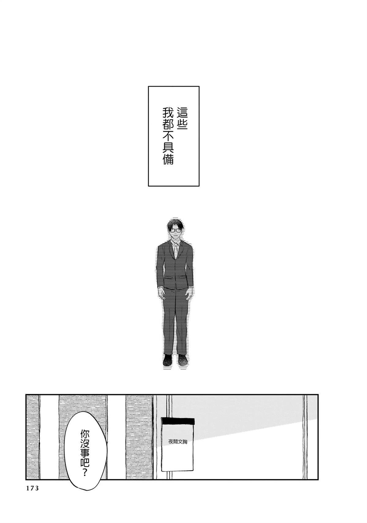 短篇8