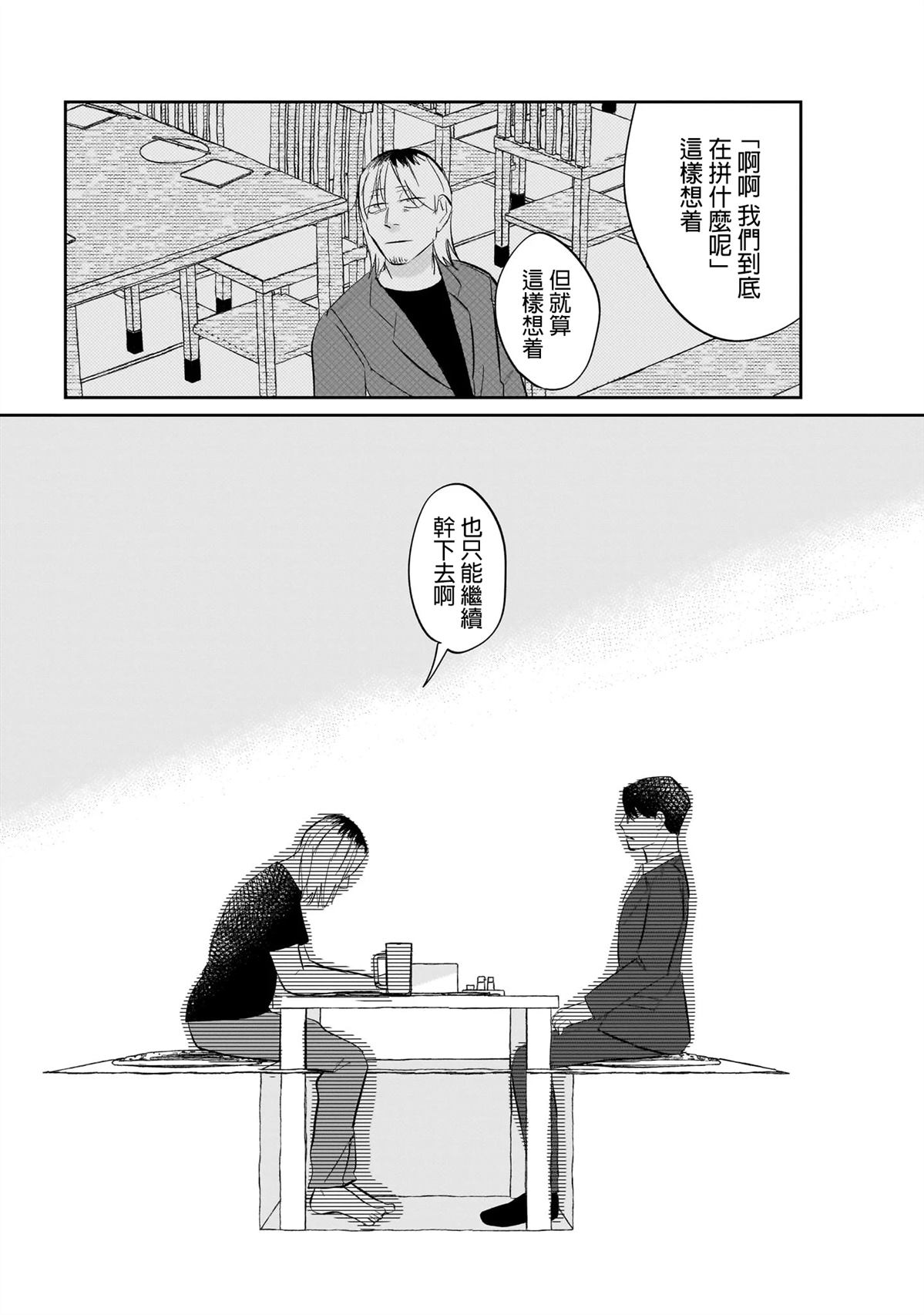 短篇24