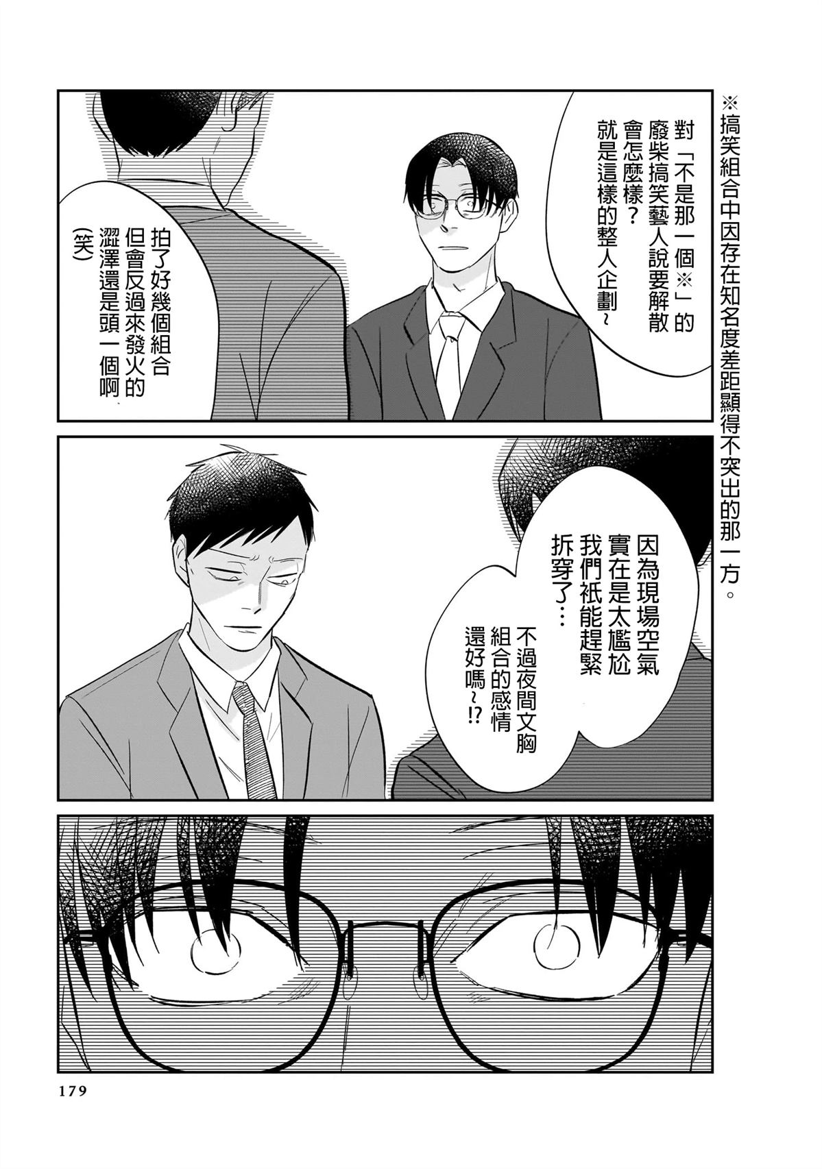 短篇14