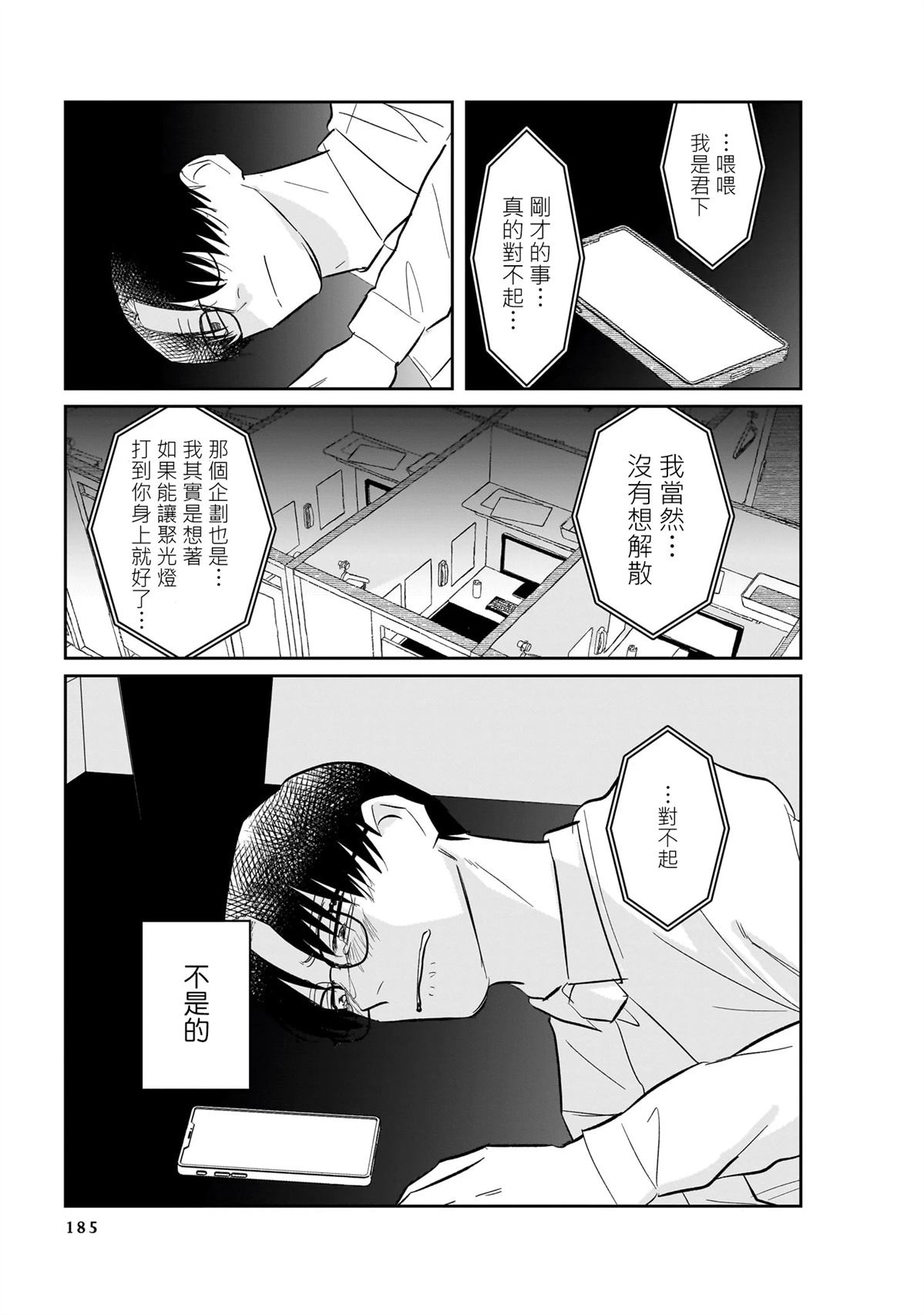 短篇20