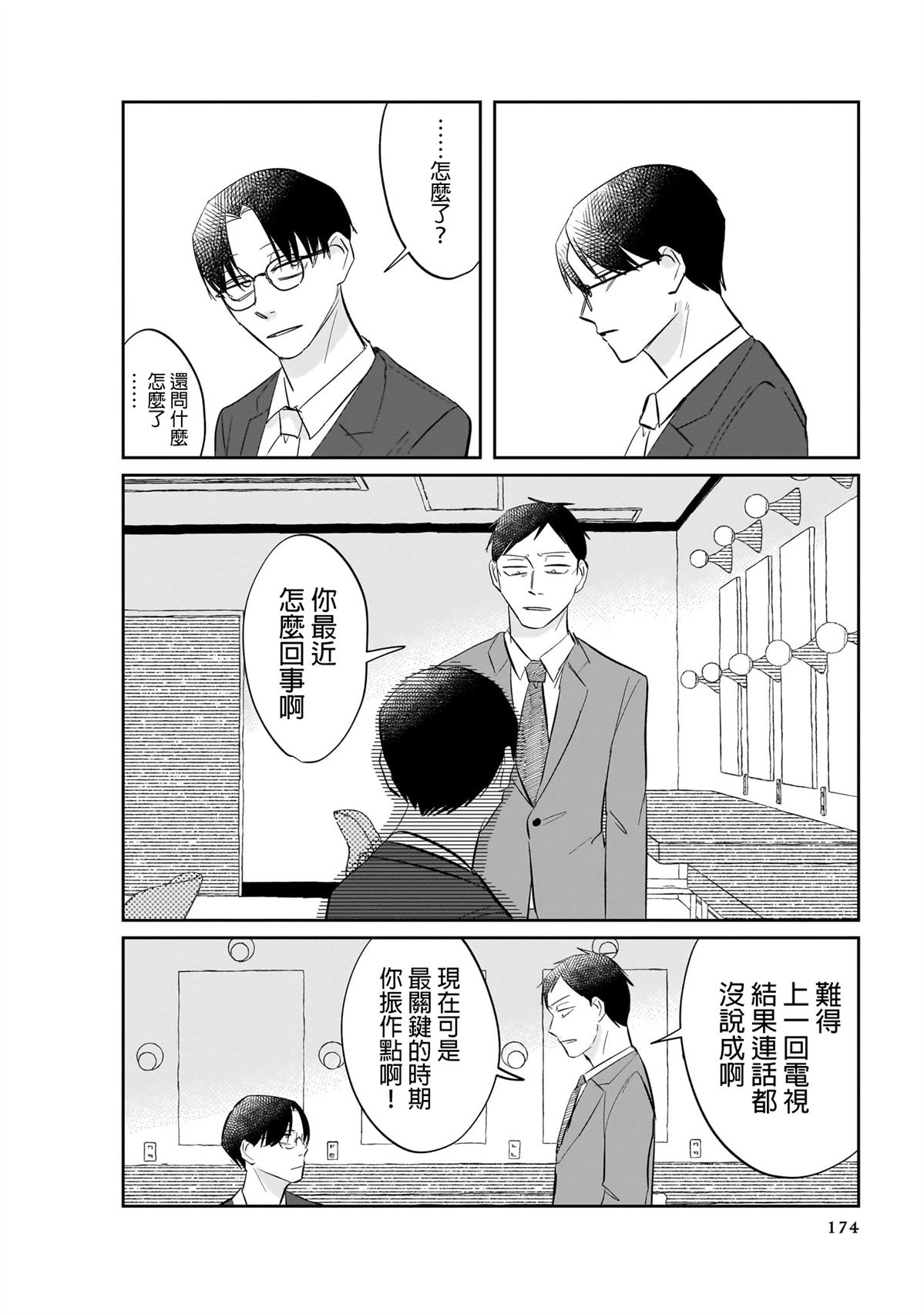 短篇9