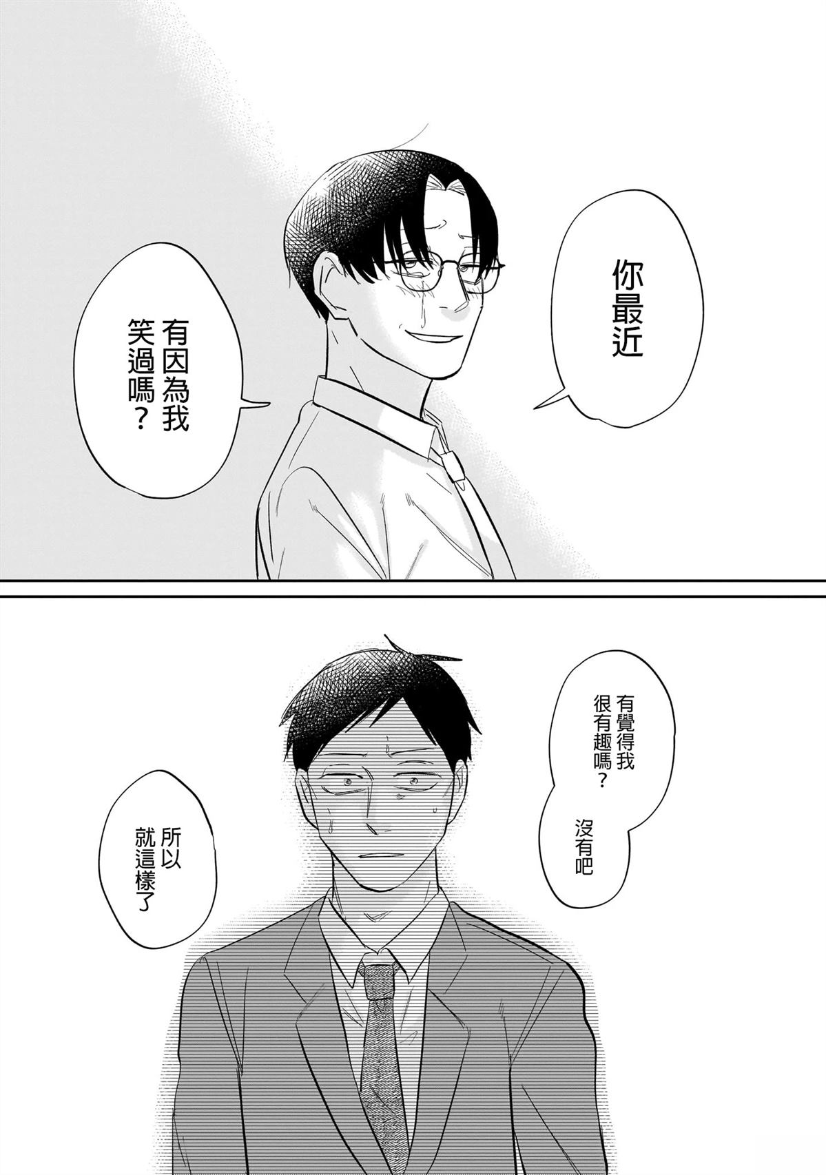 短篇44