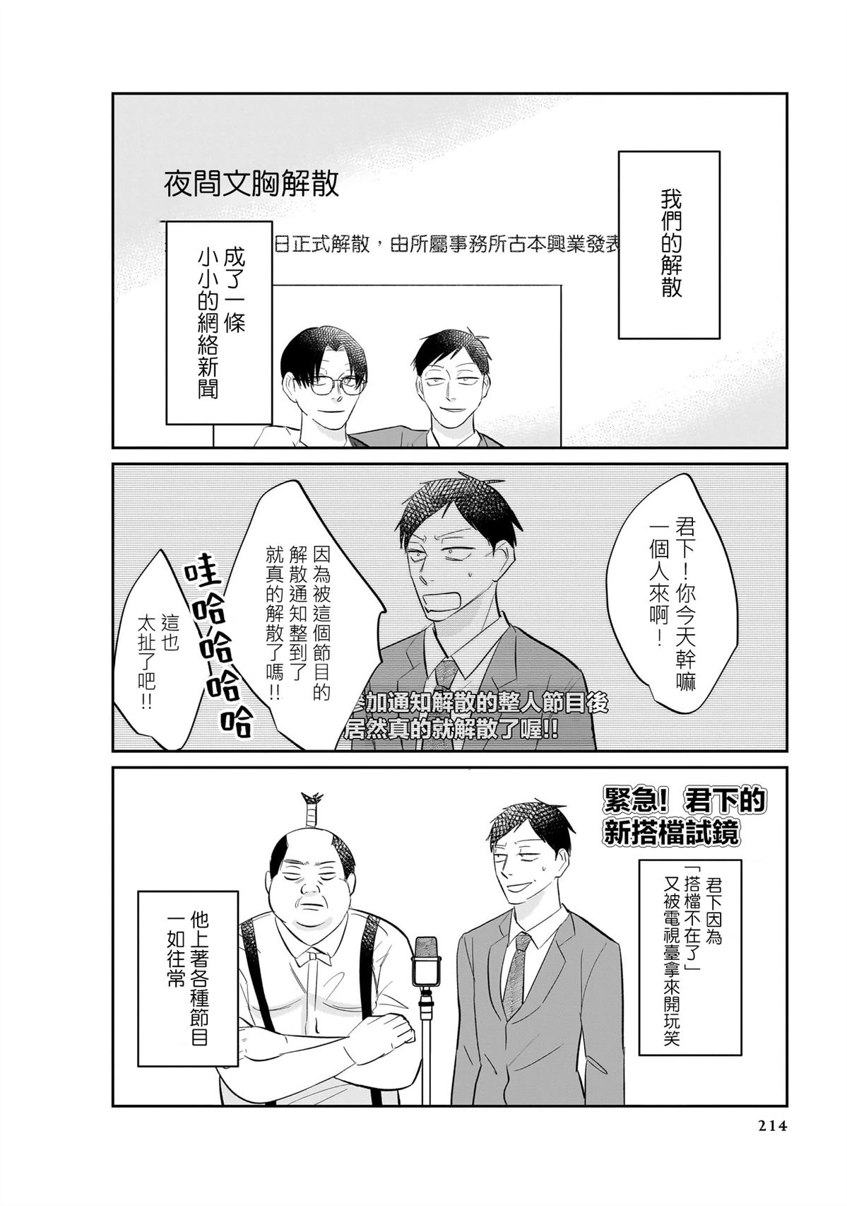 短篇49
