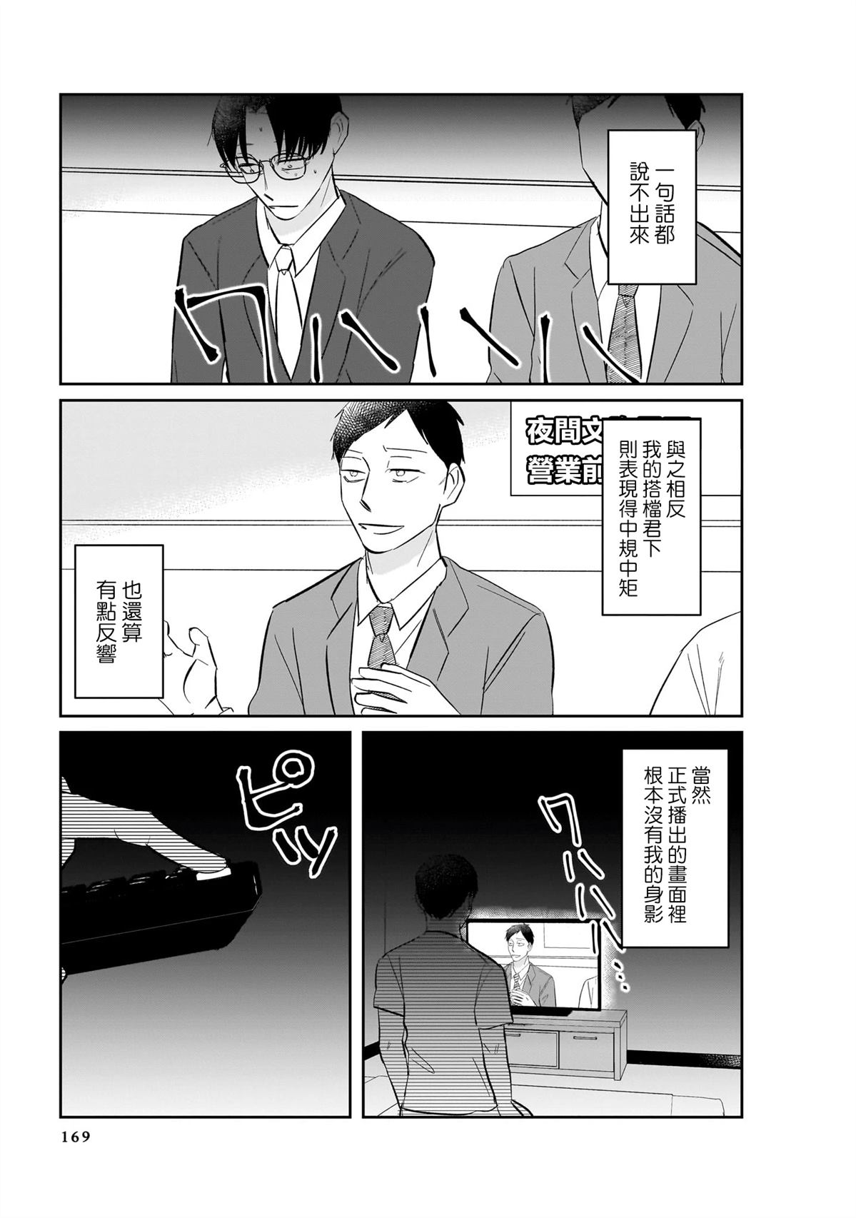 短篇4