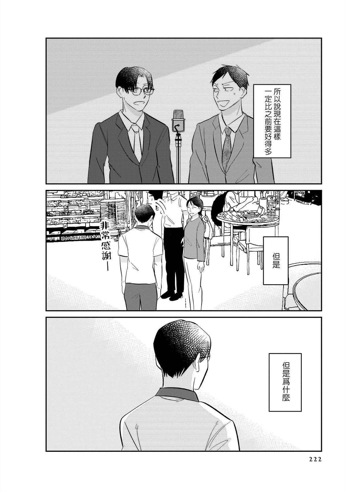 短篇56