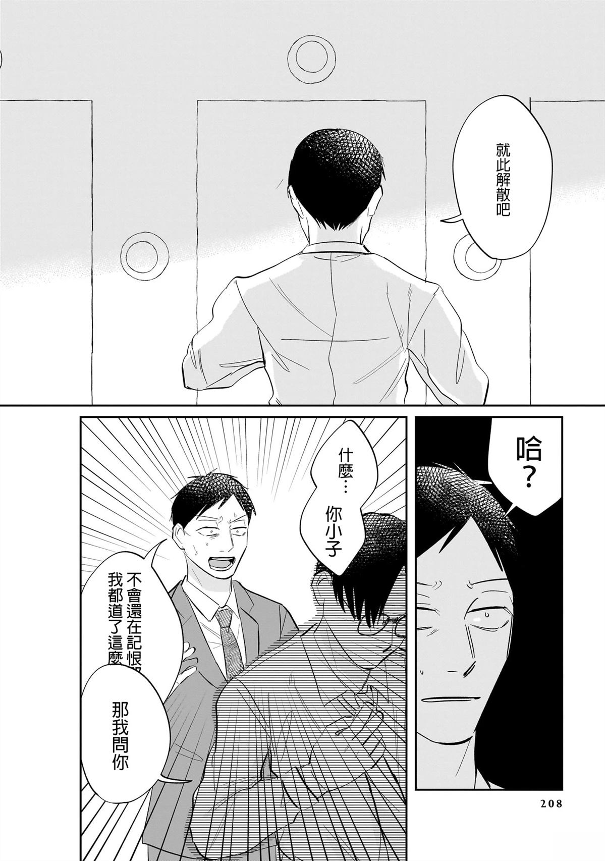 短篇43